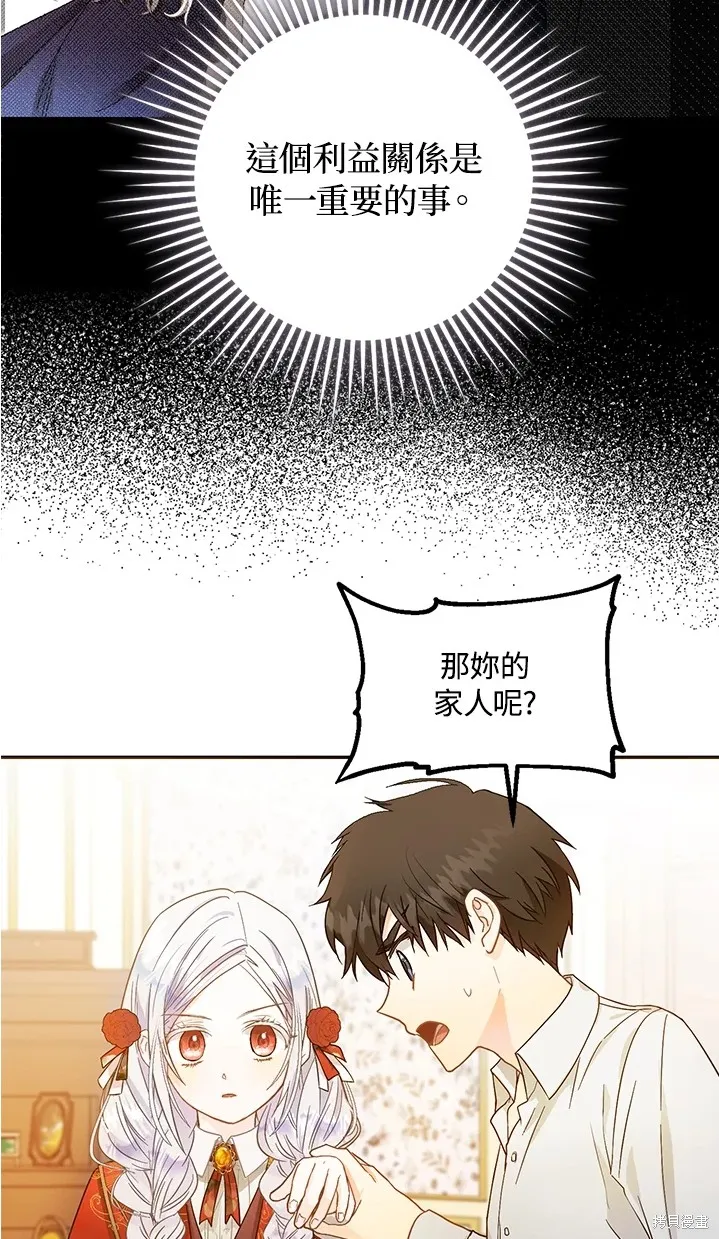第11话 第17页