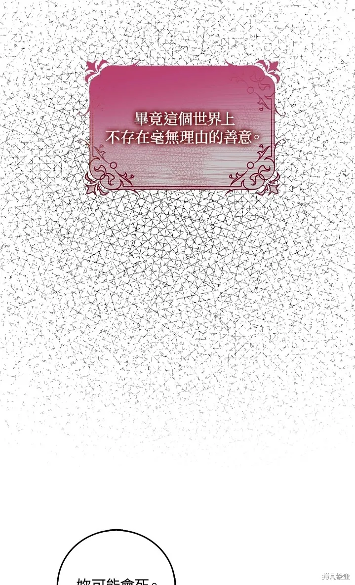 第11话 第21页