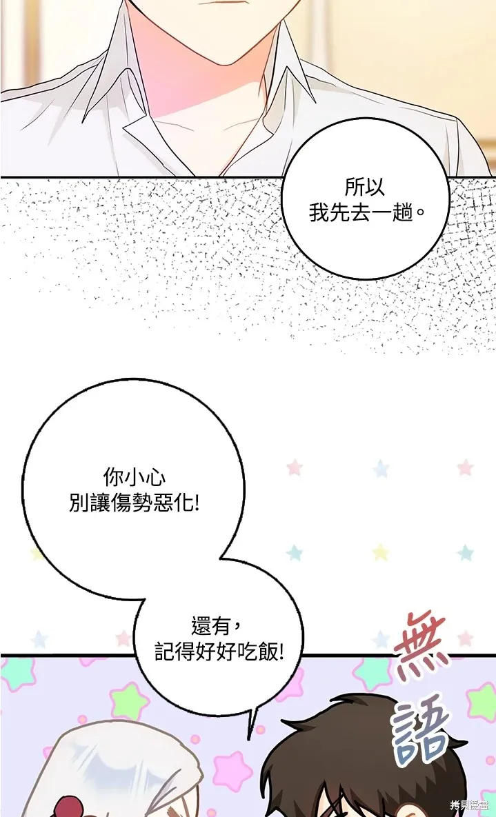 第11话 第26页