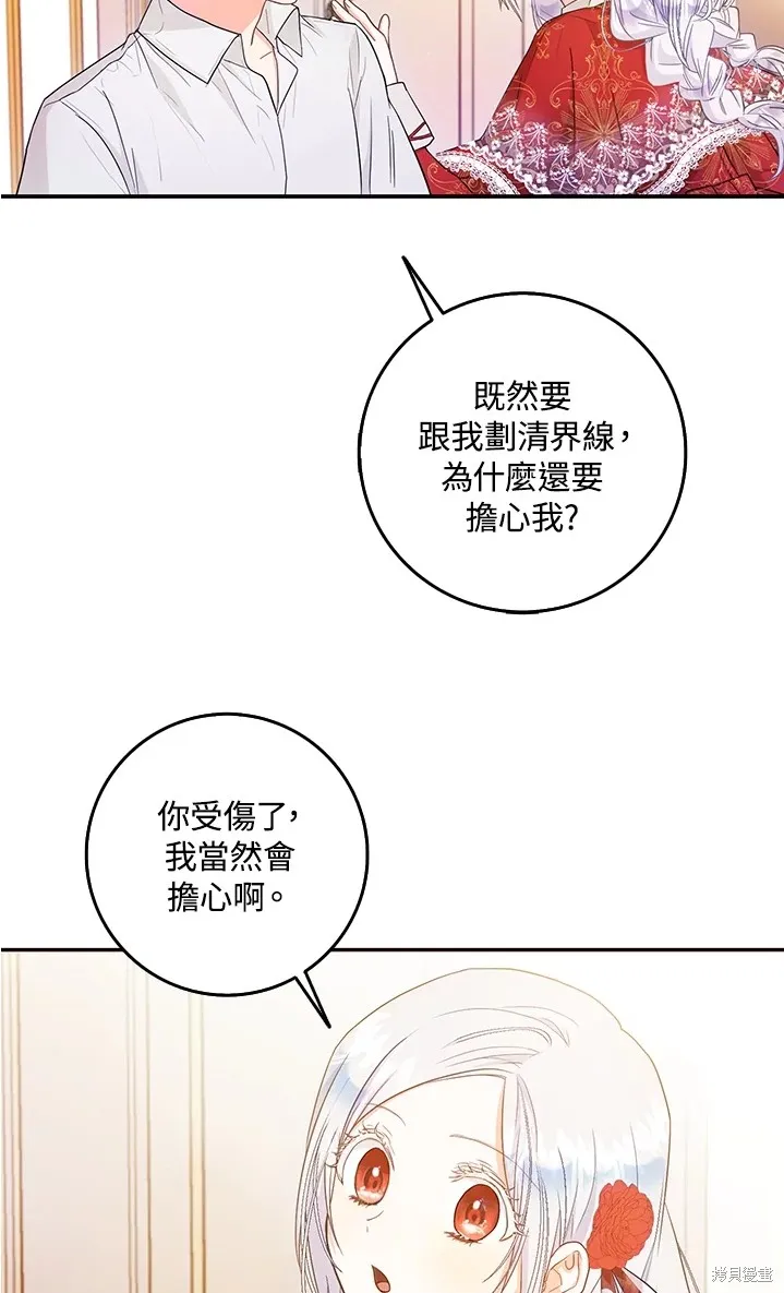 第11话 第28页