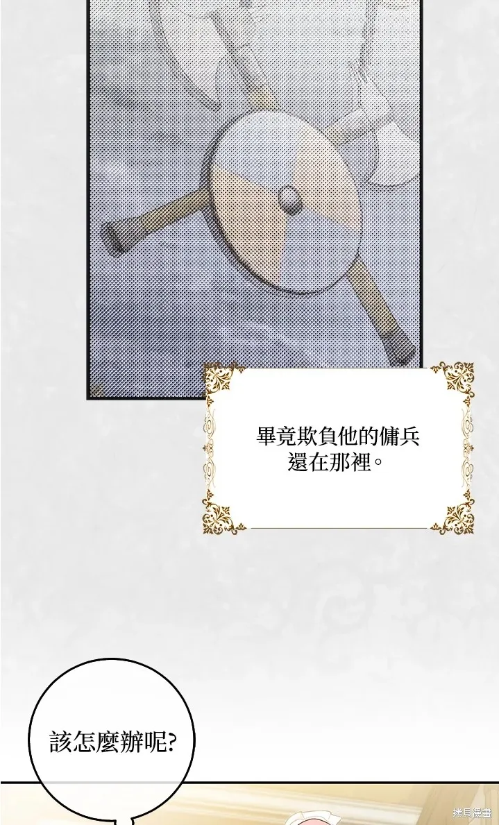 第11话 第51页