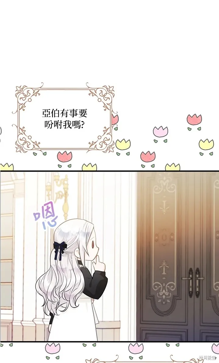 第11话 第54页