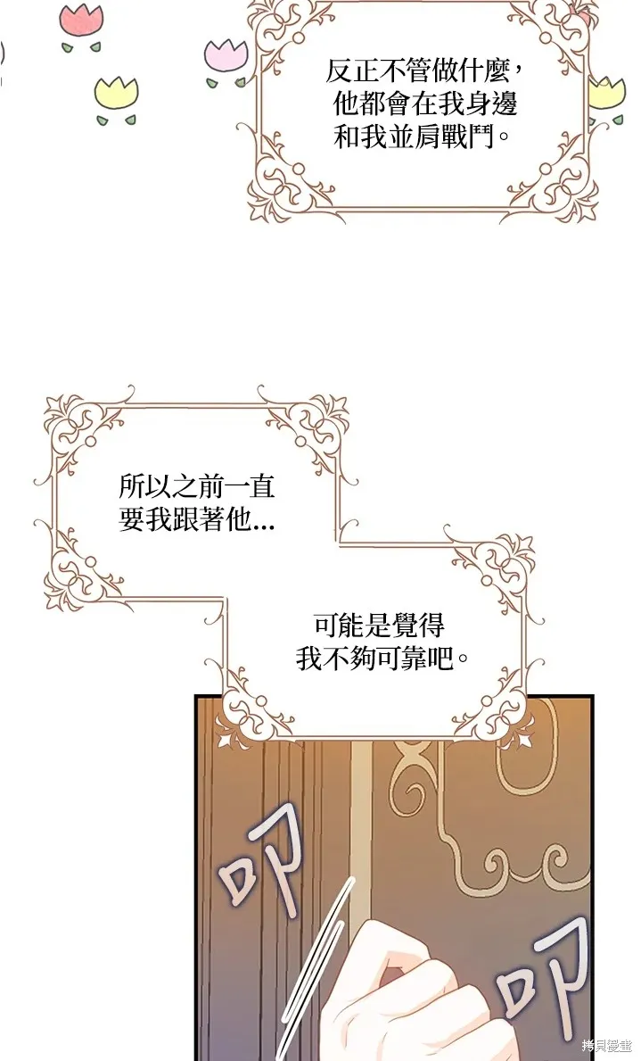 第11话 第55页