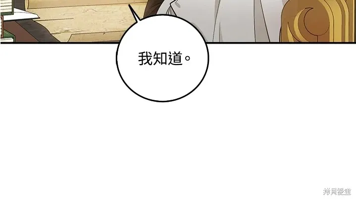 第11话 第67页