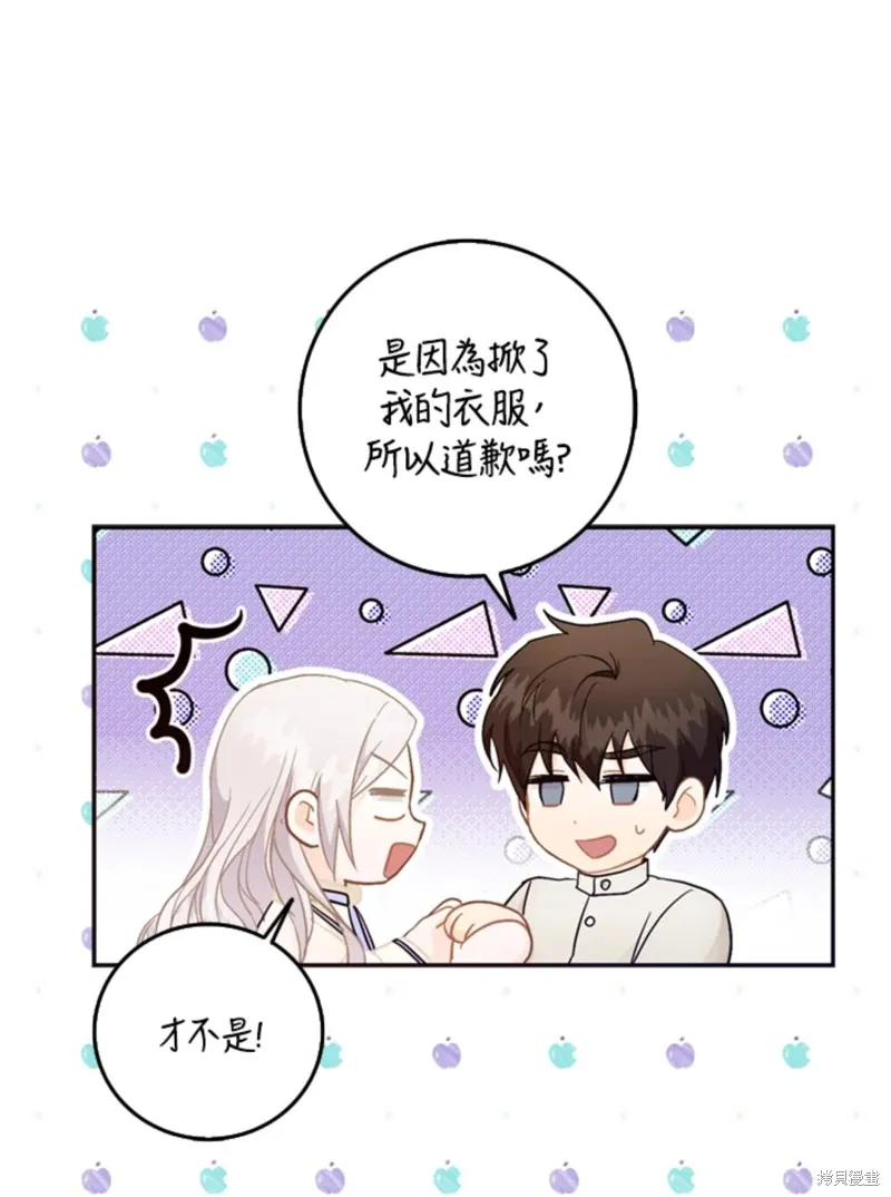 第10话 第5页