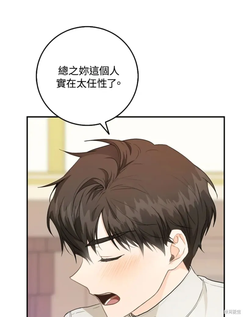 第10话 第21页