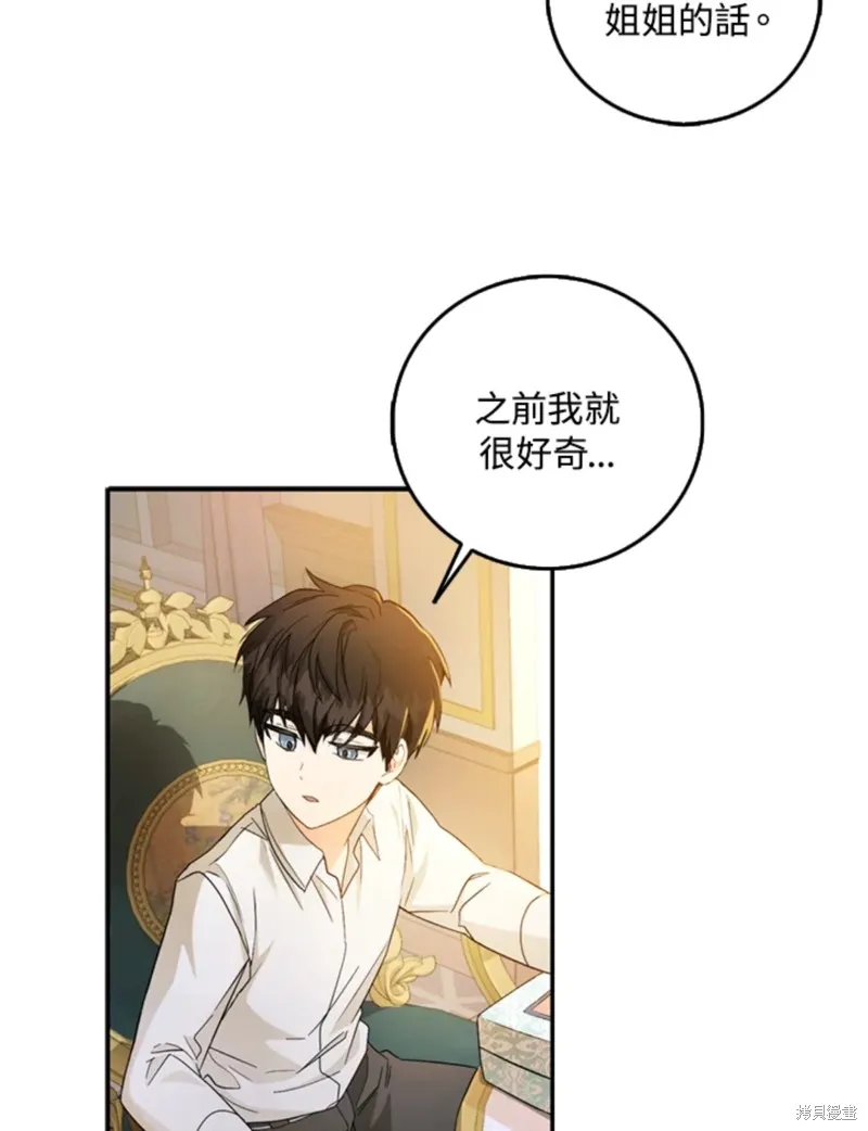 第10话 第37页