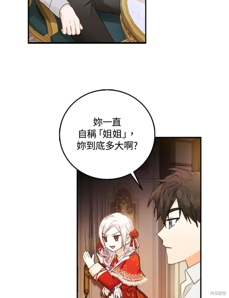 第10话 第38页