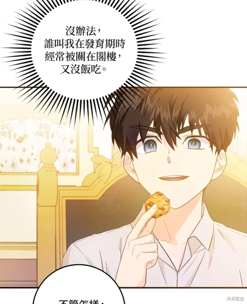 第10话 第44页