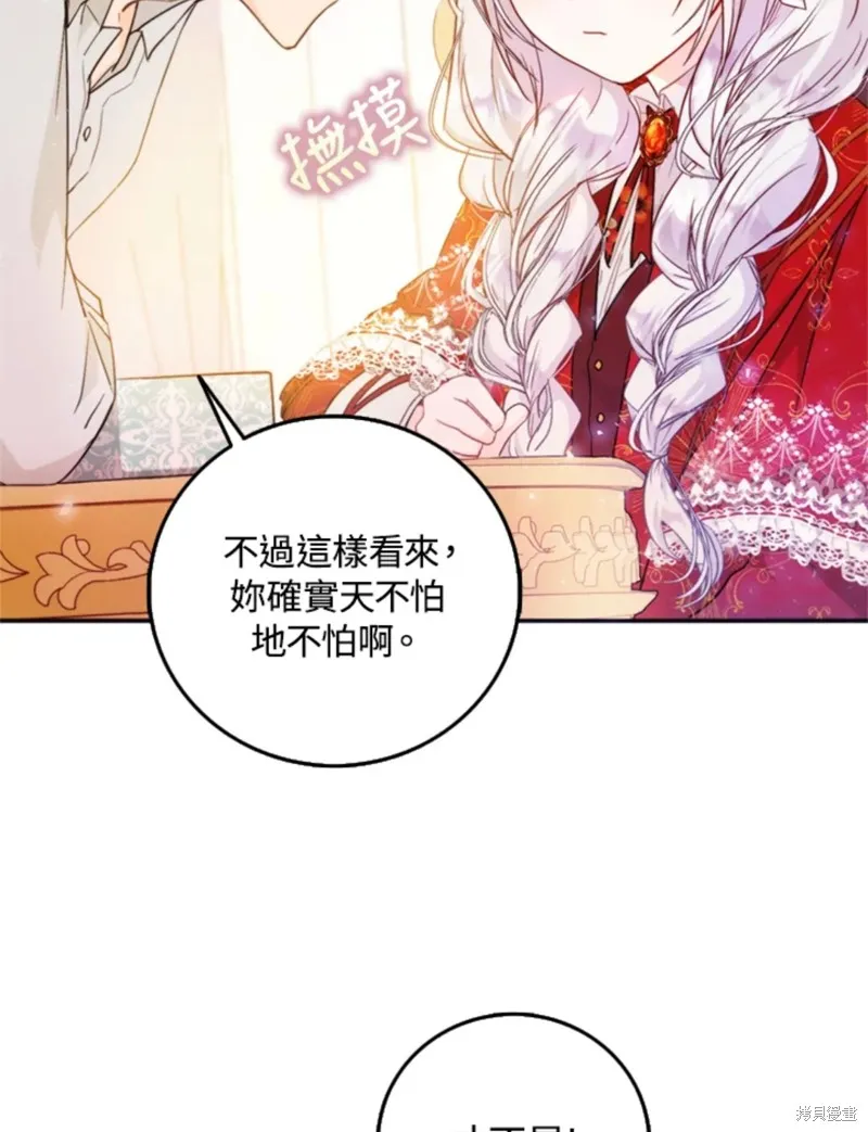 第10话 第62页
