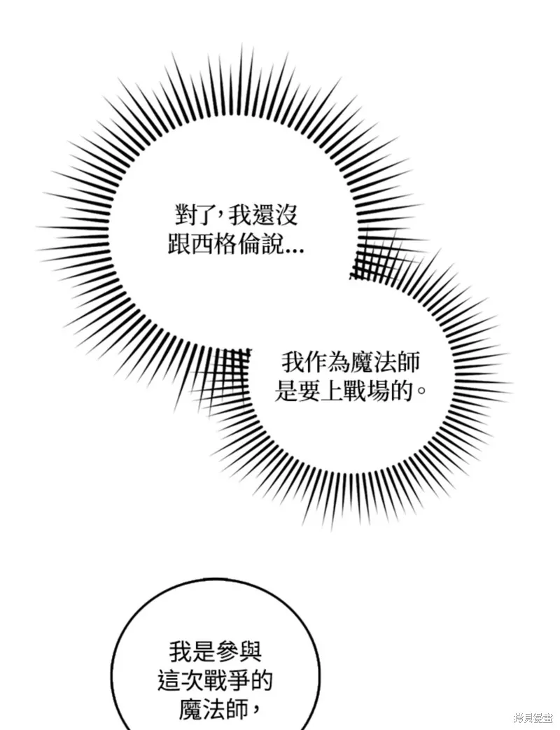 第10话 第72页