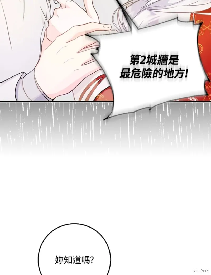 第10话 第78页