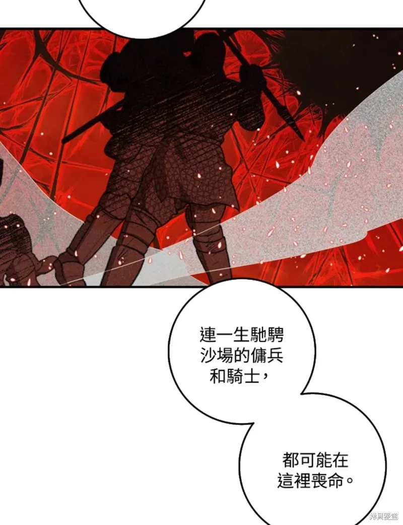 第10话 第79页