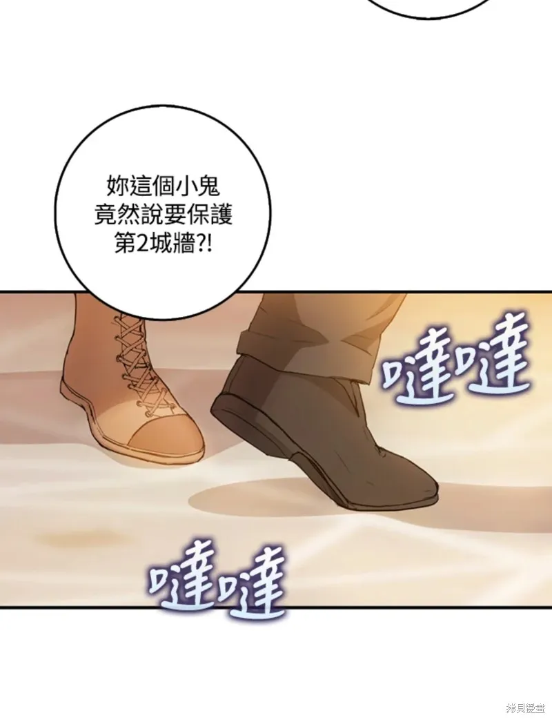 第10话 第80页