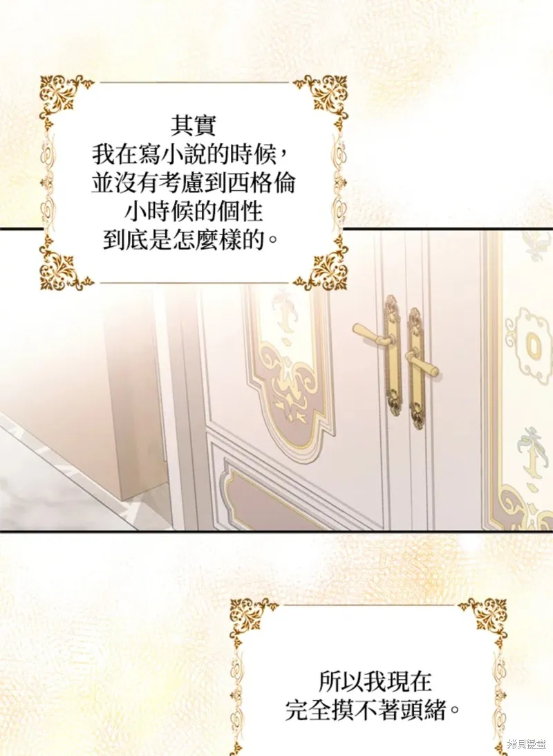 第09话 第7页