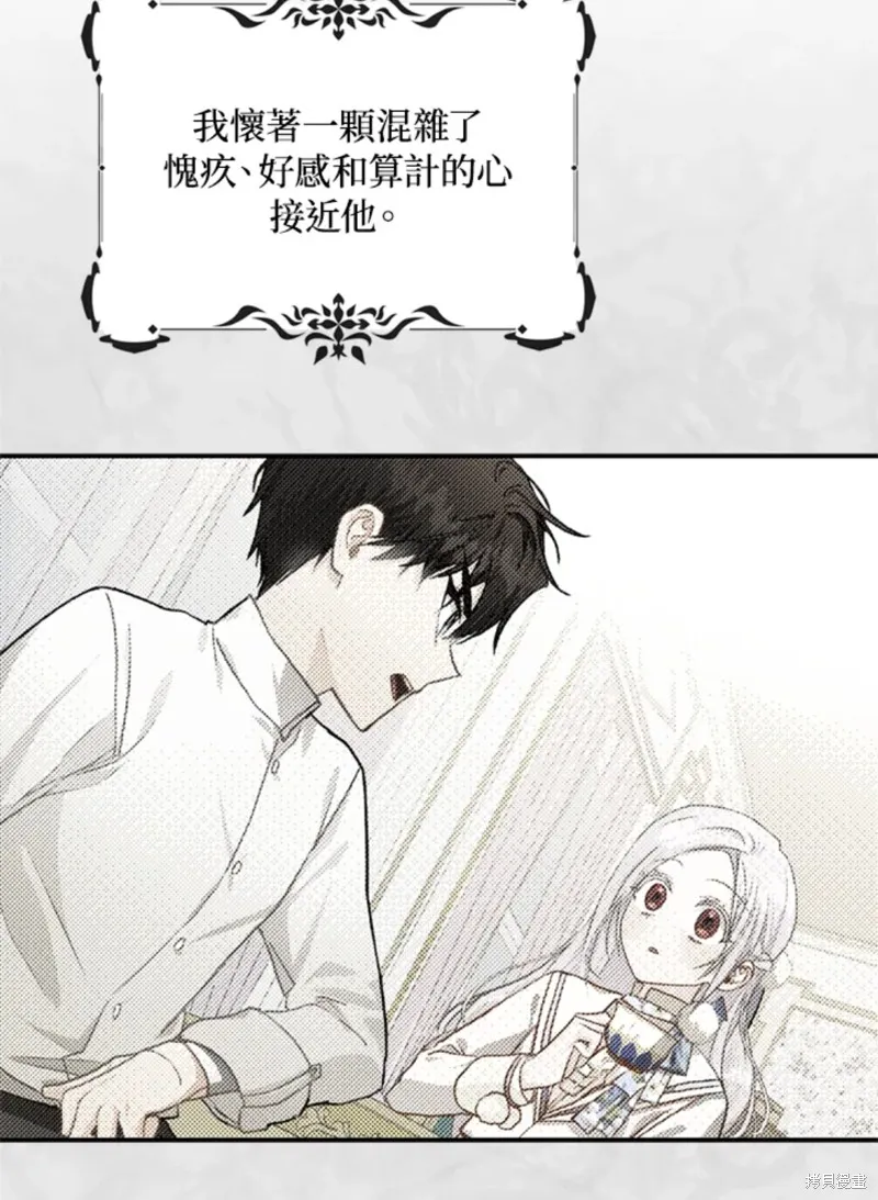 第09话 第14页