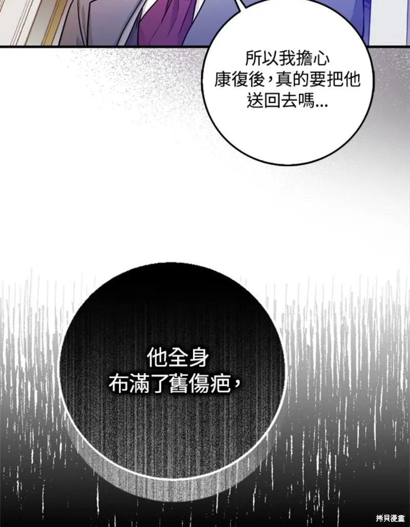 第09话 第23页