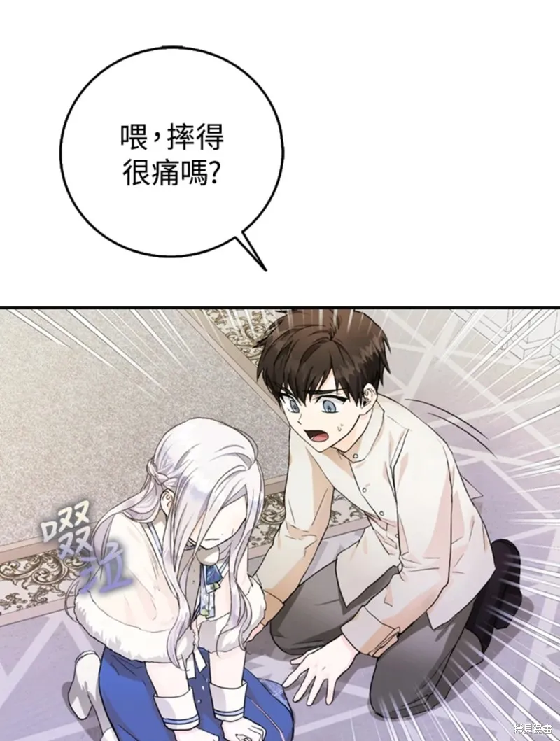 第09话 第51页