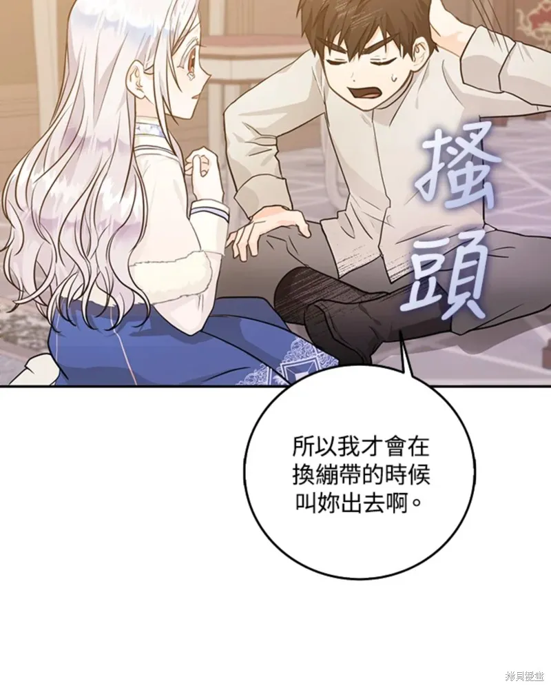 第09话 第66页