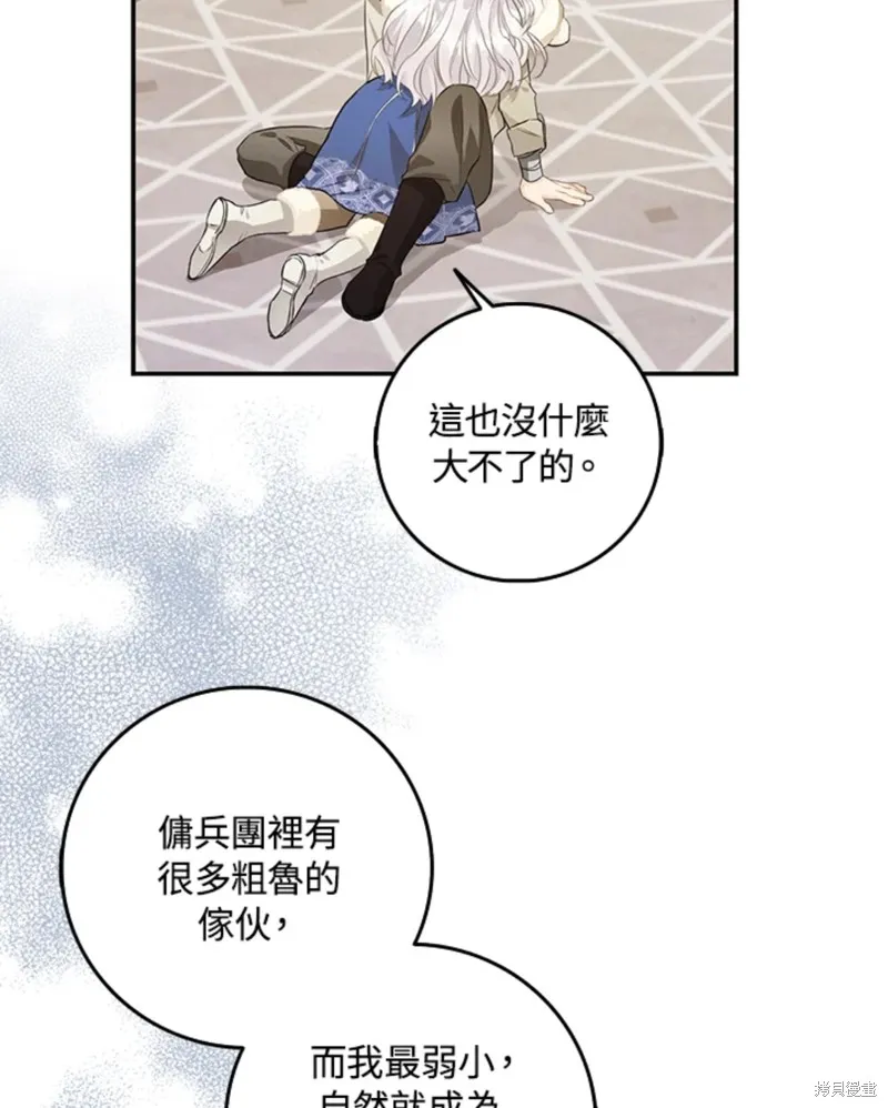 第09话 第76页
