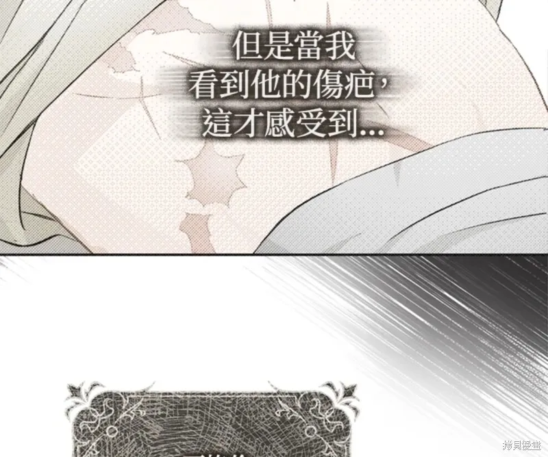 第09话 第88页