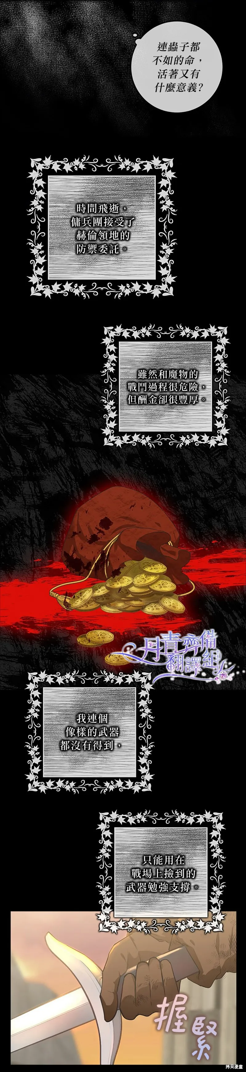 第08话 第2页