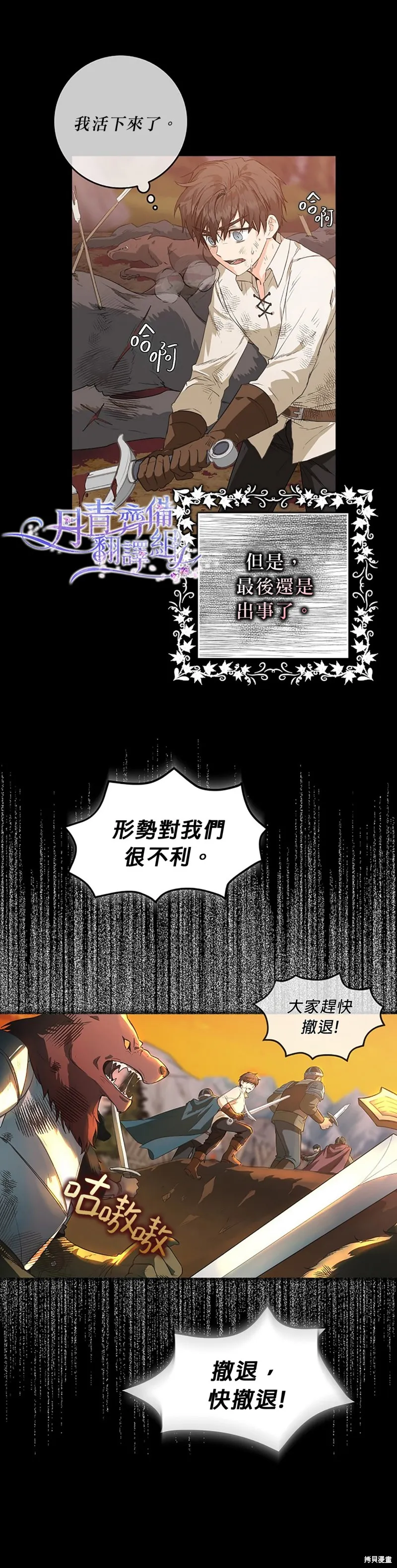 第08话 第4页