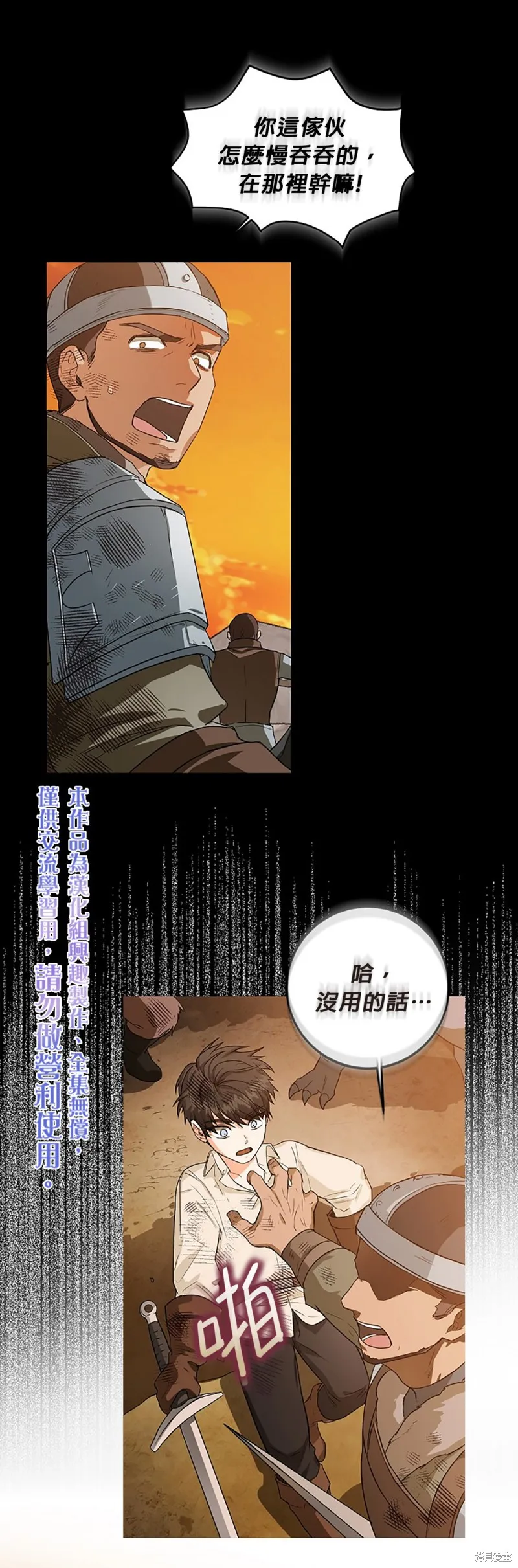 第08话 第5页
