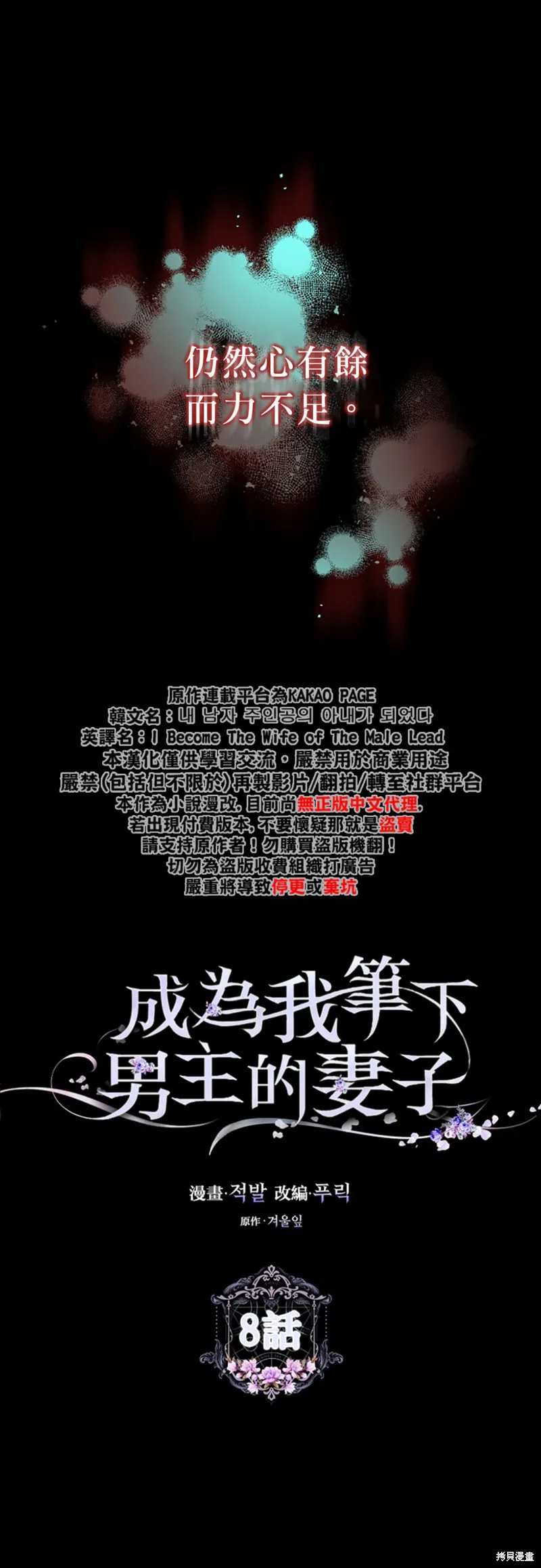 第08话 第10页