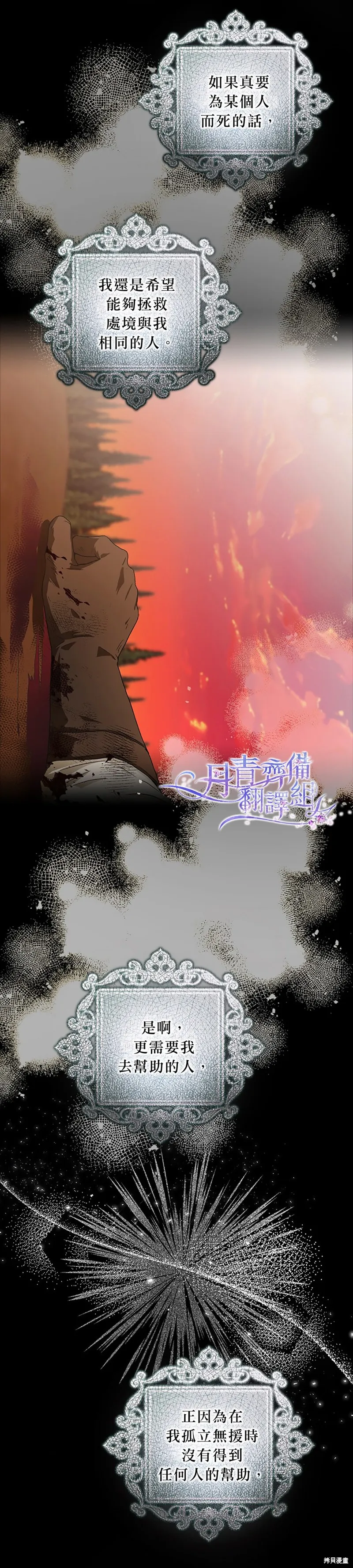 第08话 第13页