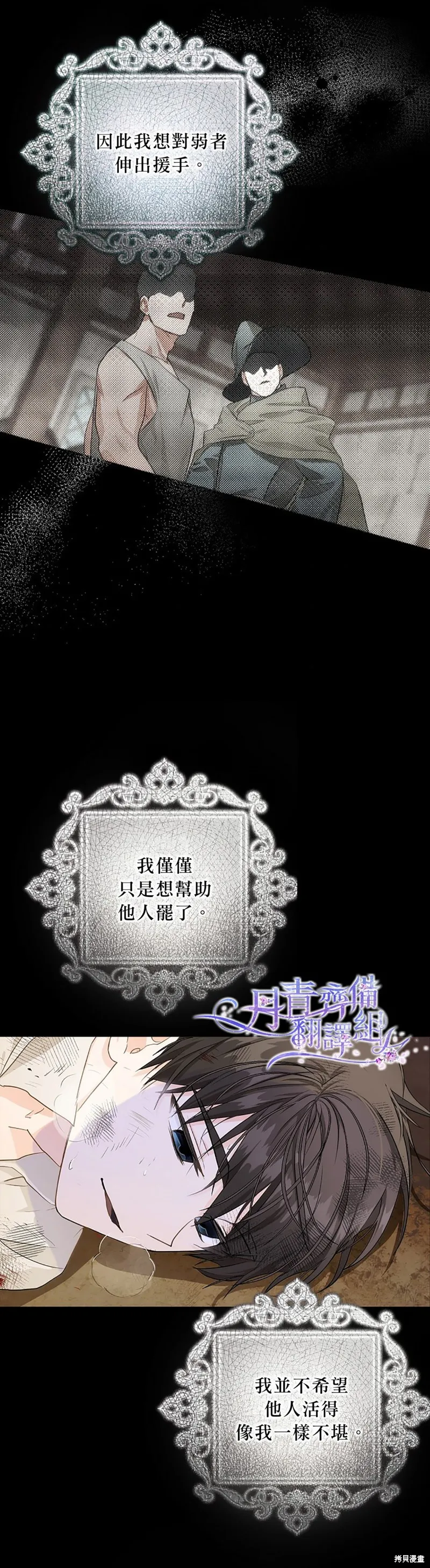 第08话 第14页