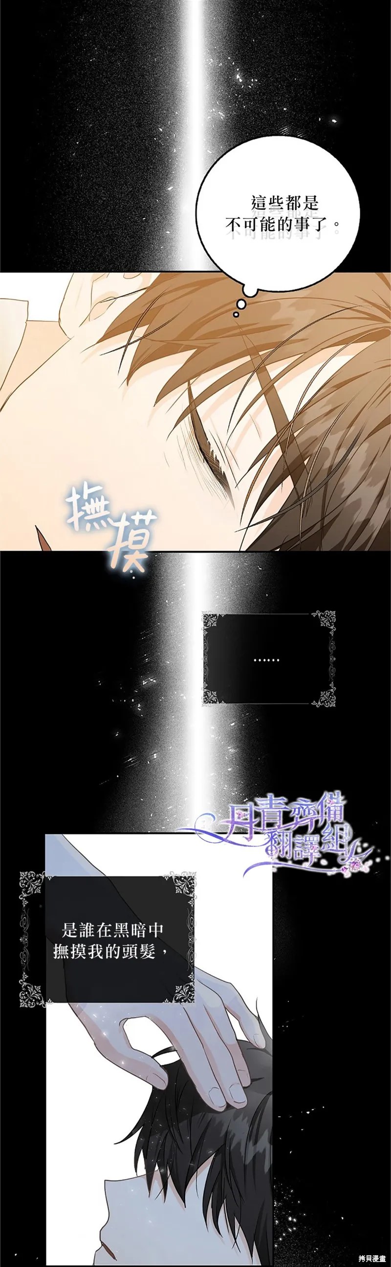 第08话 第16页