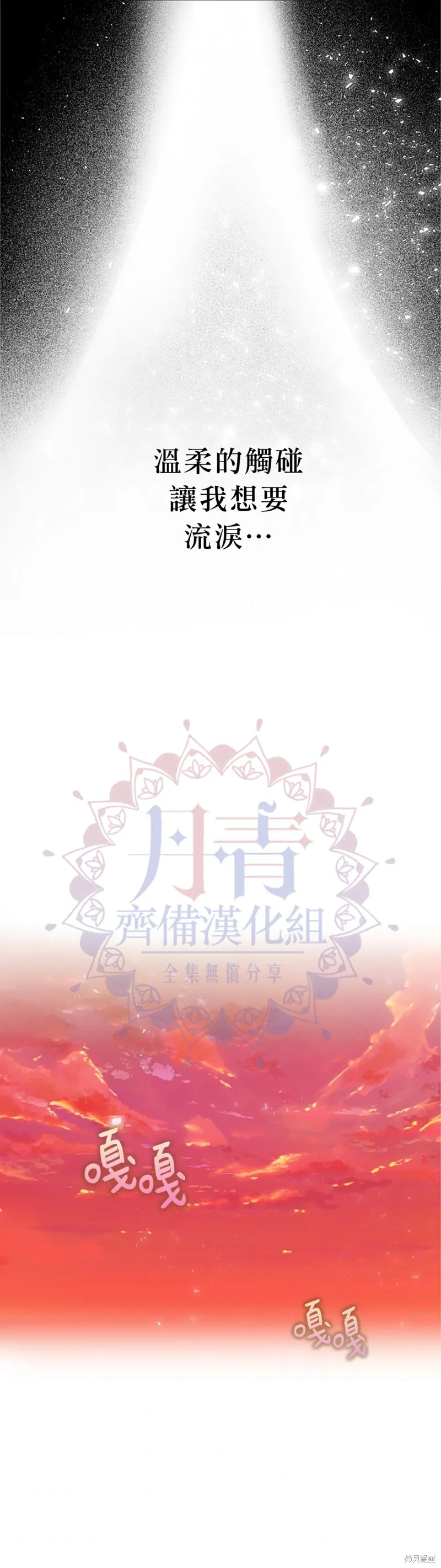 第08话 第17页