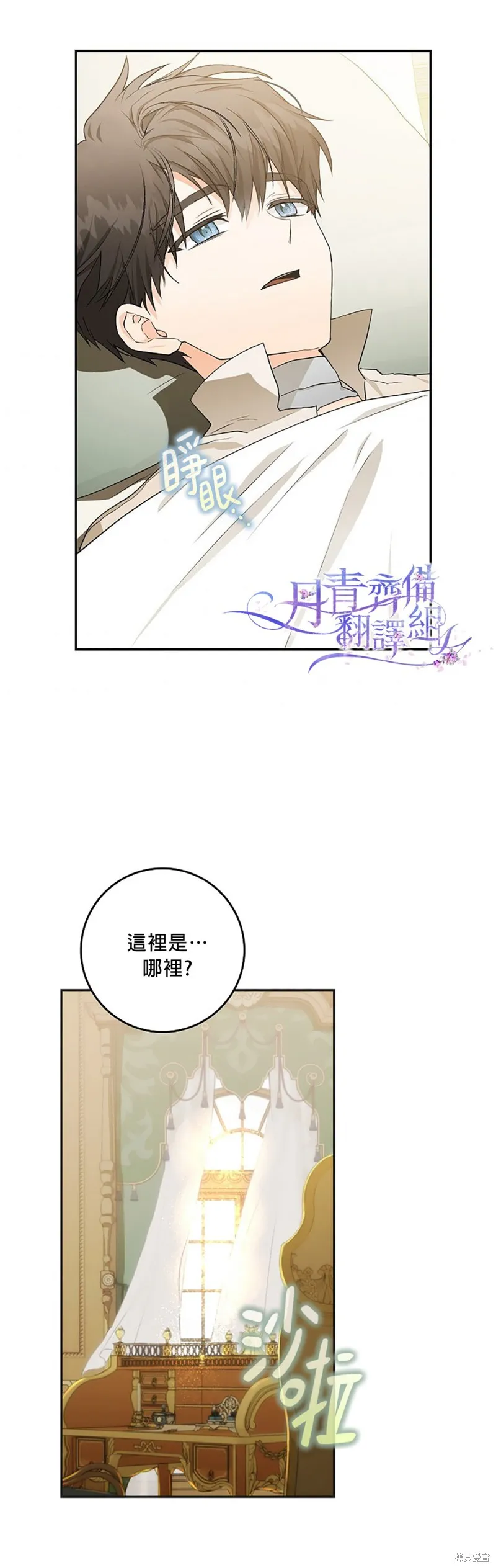 第08话 第18页