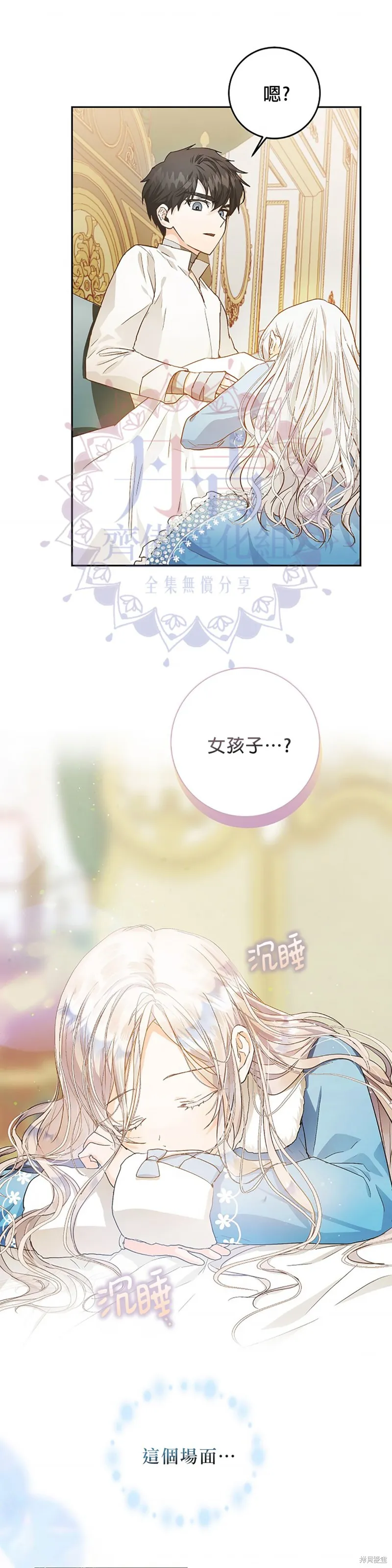 第08话 第19页