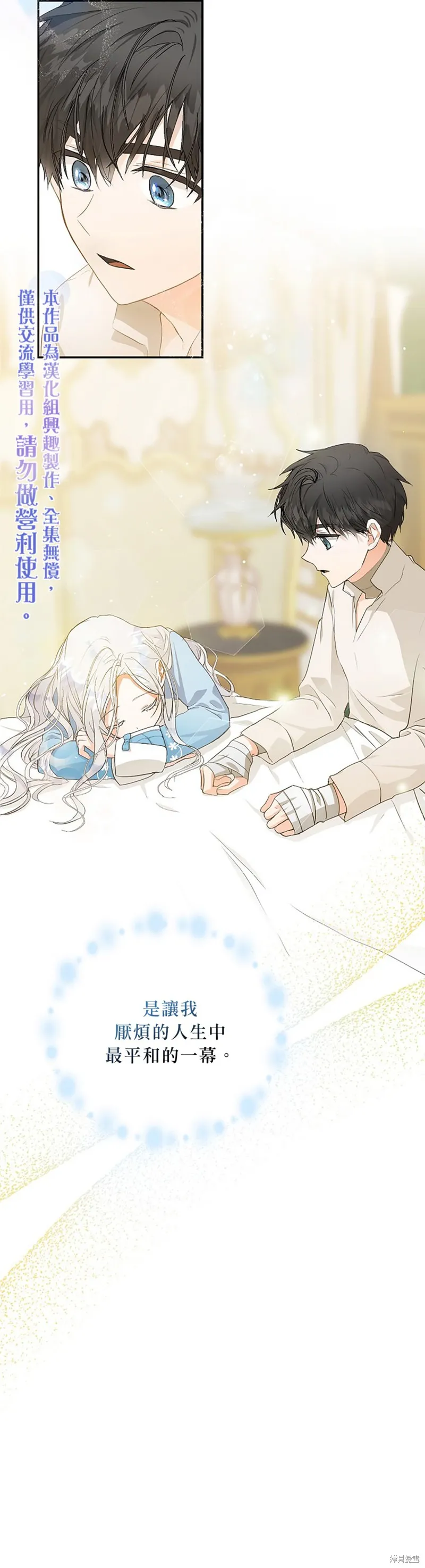 第08话 第20页