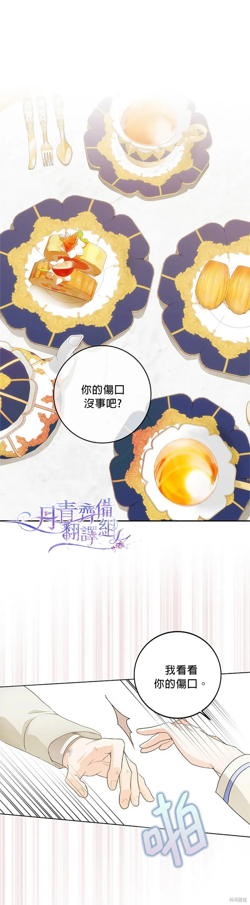 第08话 第21页