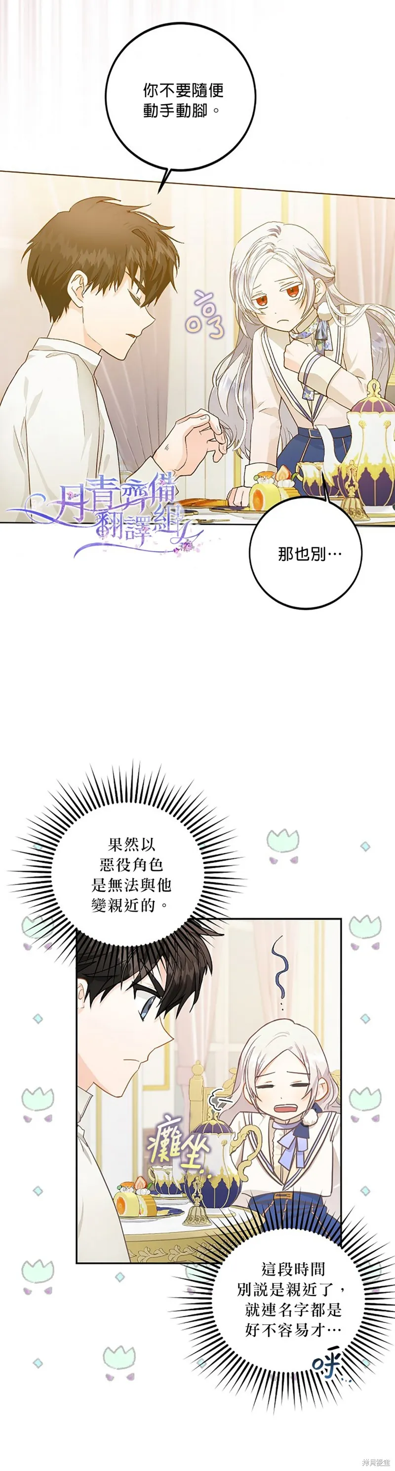 第08话 第22页