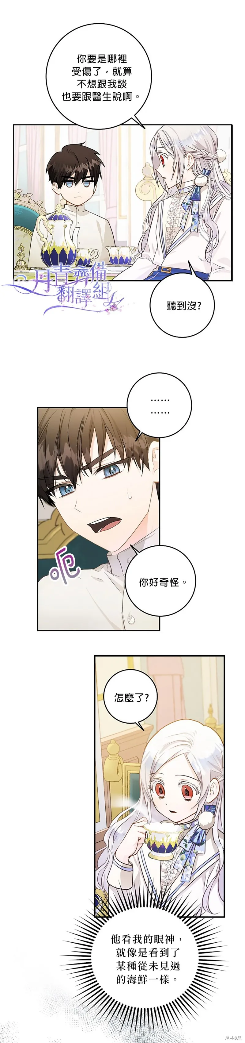 第08话 第23页