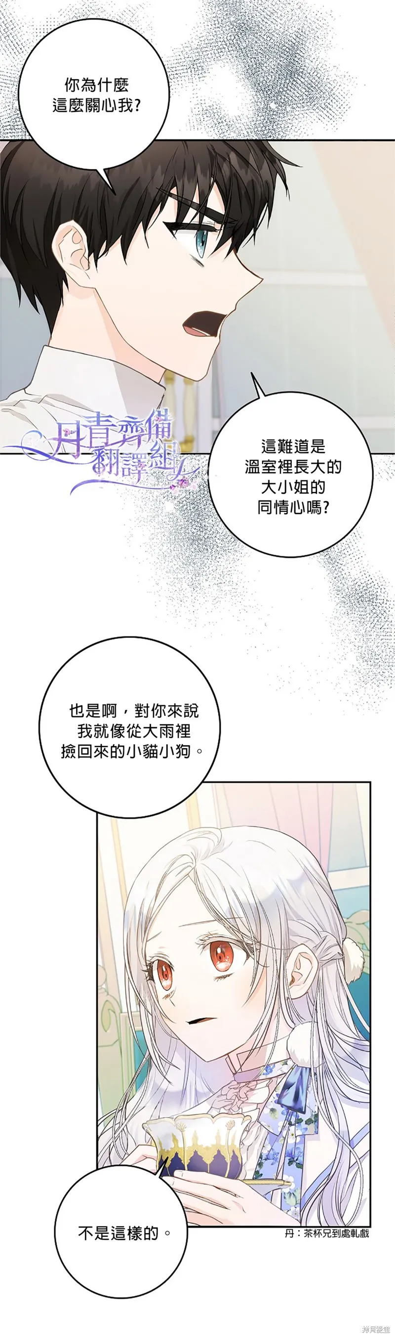 第08话 第24页