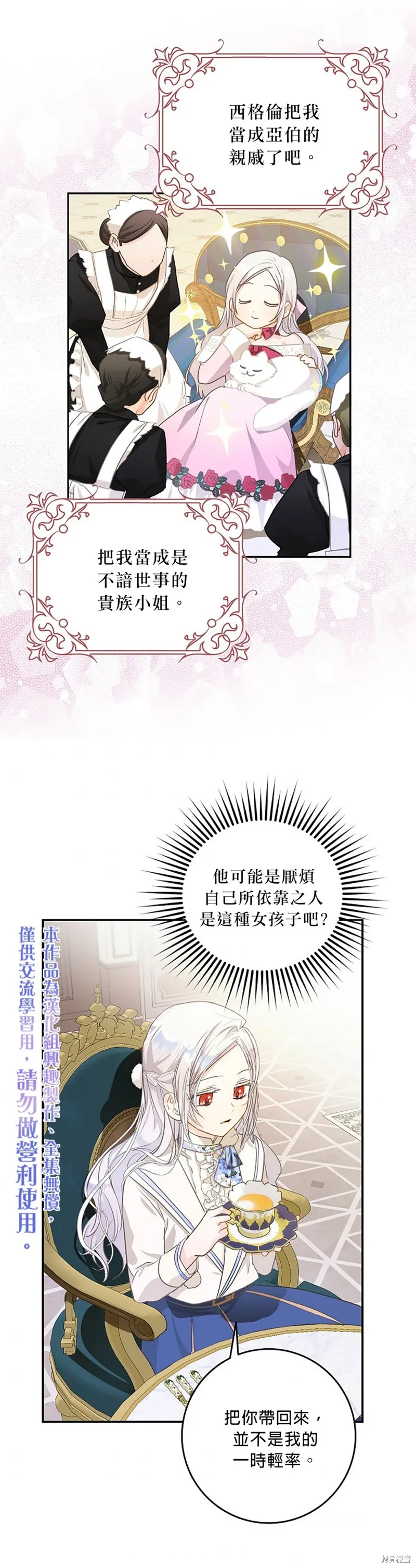 第08话 第25页