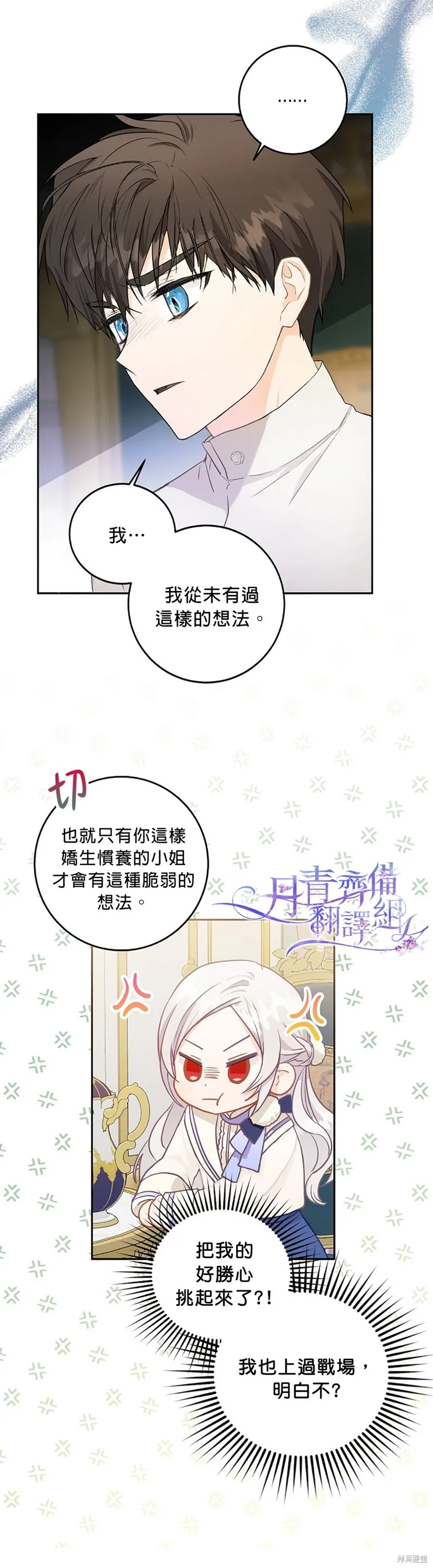 第08话 第28页