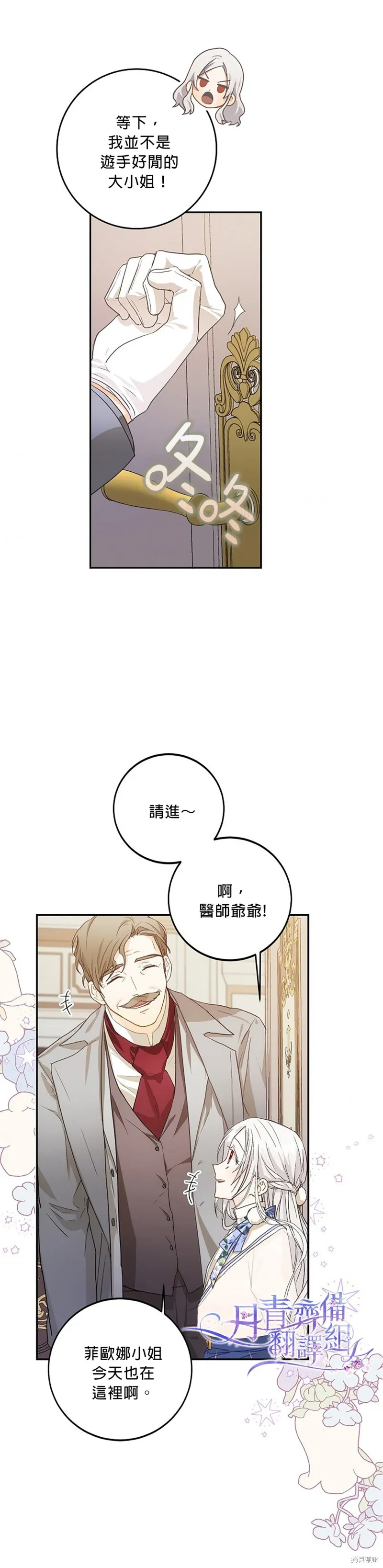 第08话 第29页