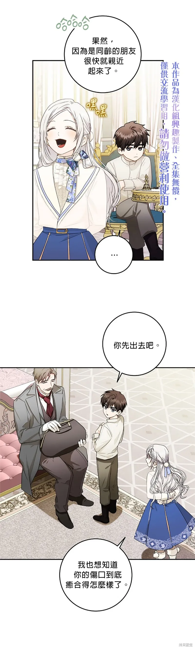 第08话 第30页