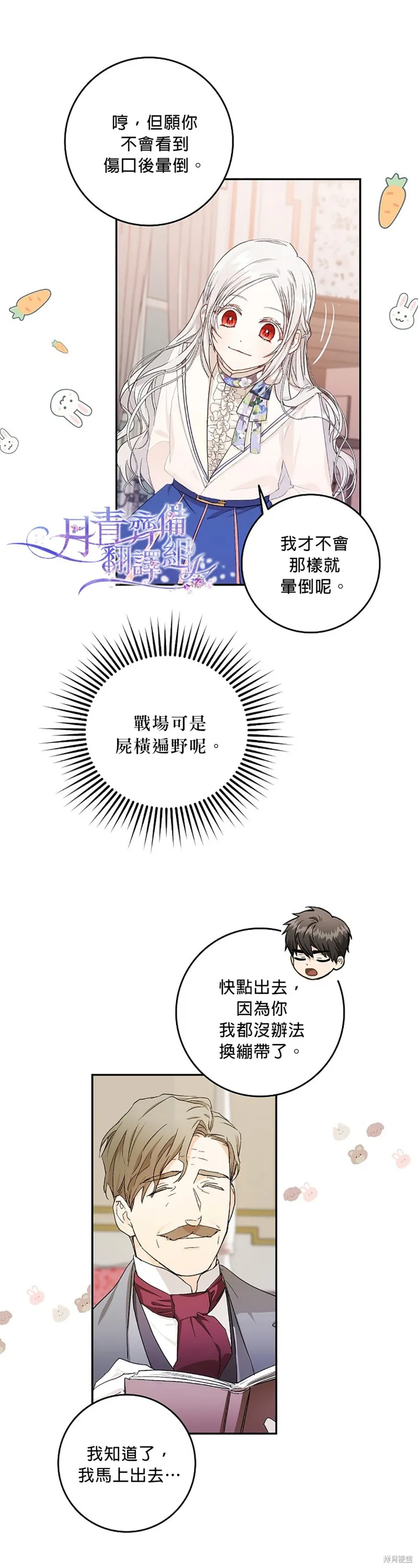 第08话 第31页