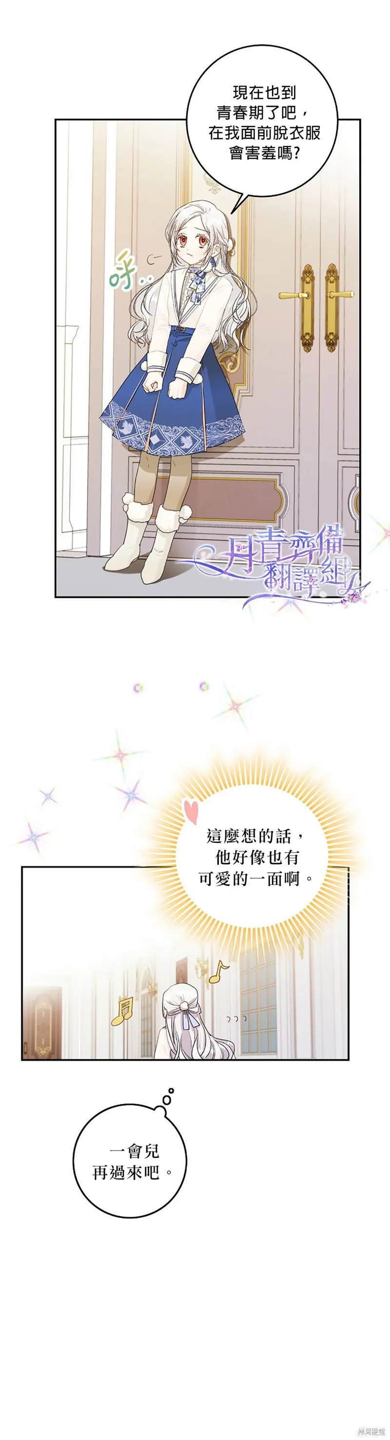 第08话 第32页
