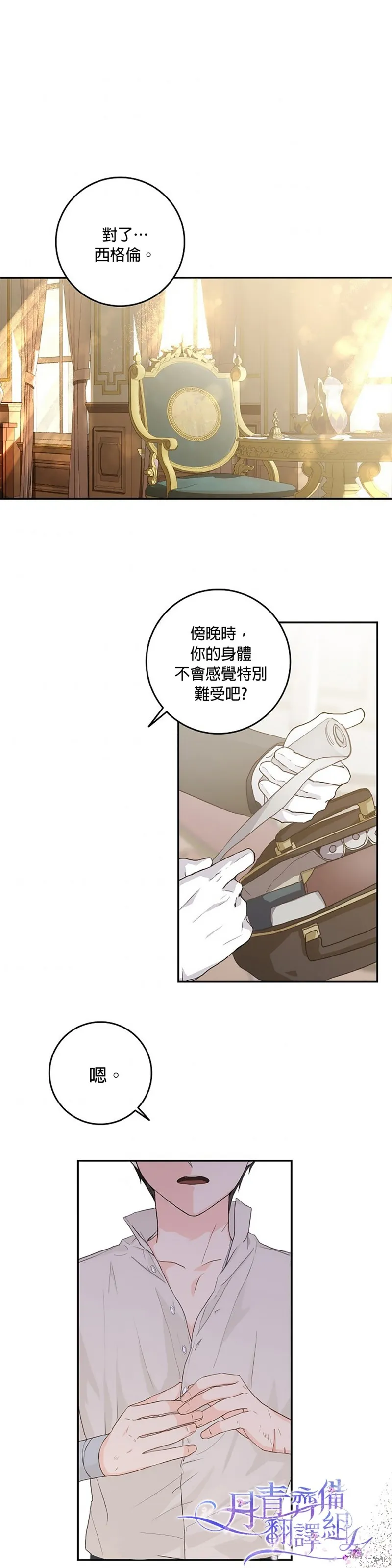 第08话 第33页