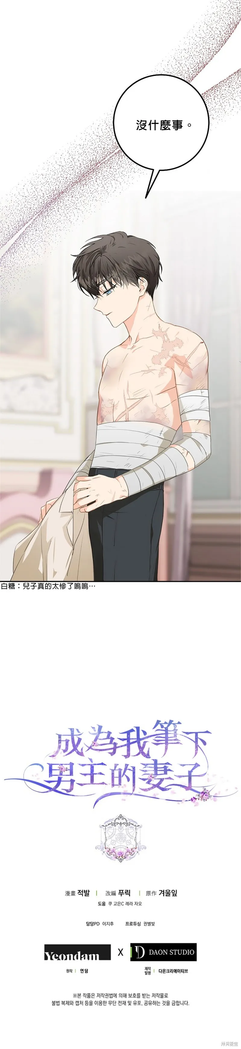 第08话 第34页