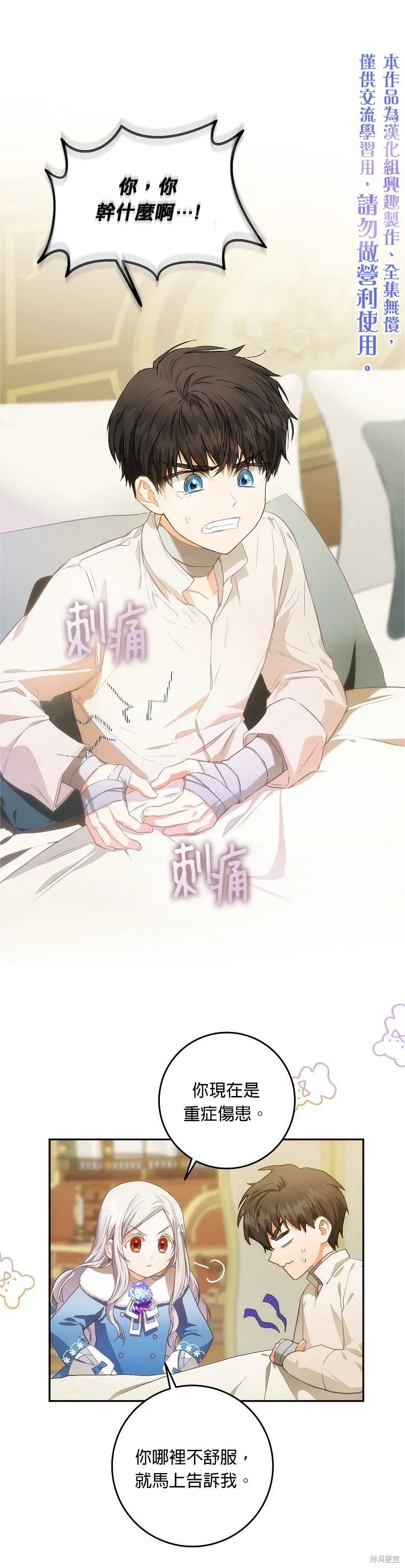 第07话 第1页