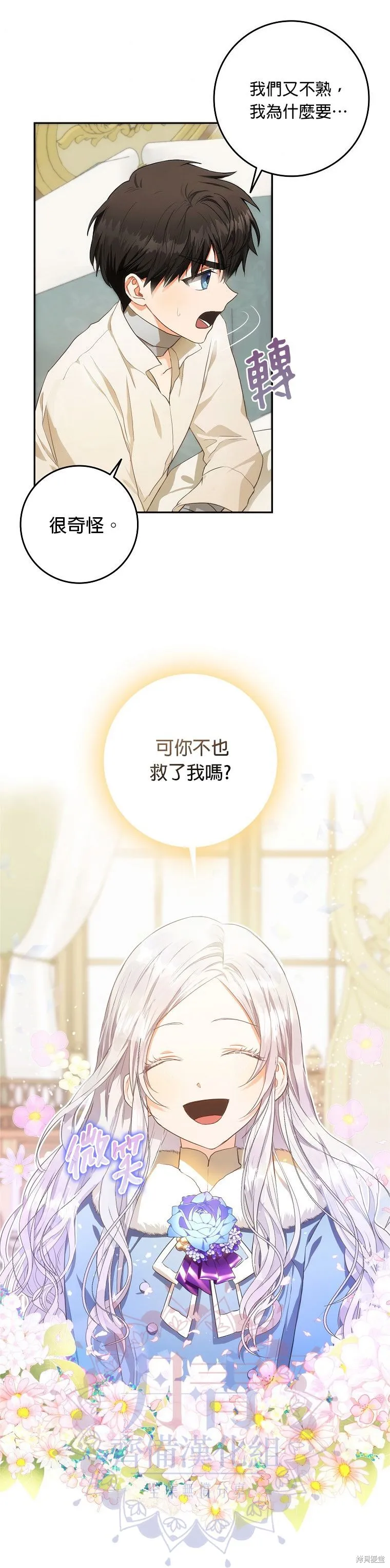 第07话 第2页